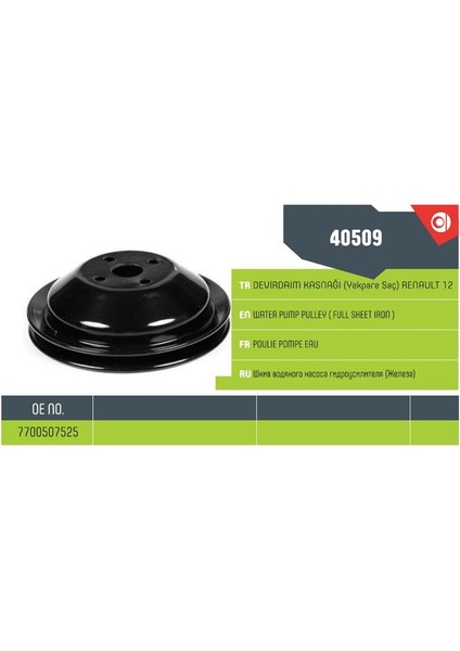 40509 - Devirdaim Kasnağı Yekpare Sac R12