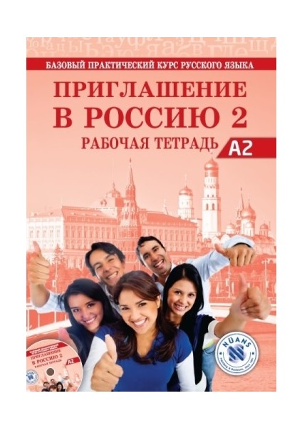 Priglasheniye V Rossiyu 2 Rabochaya Tetrad' +Cd A2