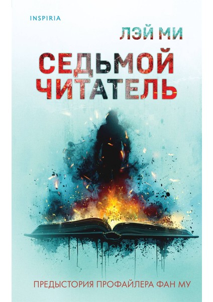 Sedʹmoj Citatelʹ (#4)