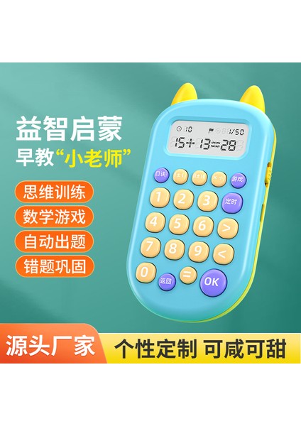 Akıllı Ağıl Bilgisayar (Yurt Dışından)