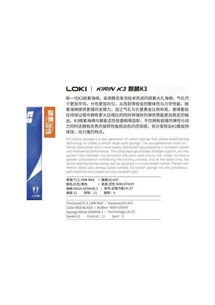 (Kırmızı) Kırın K-3 Profesyonel Raket Lastiği modelleri