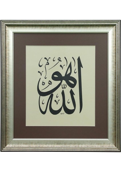El Işçiliği Allah Hu Sülüs Yazı Tekniği Hüsn-I Hat Tablo 55X45 cm - 6322