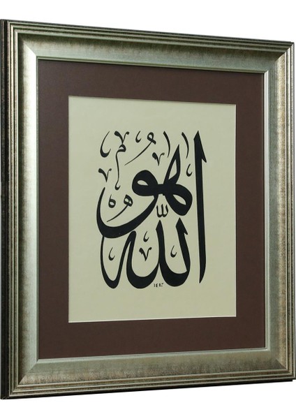 El Işçiliği Allah Hu Sülüs Yazı Tekniği Hüsn-I Hat Tablo 55X45 cm - 6322 fiyatları