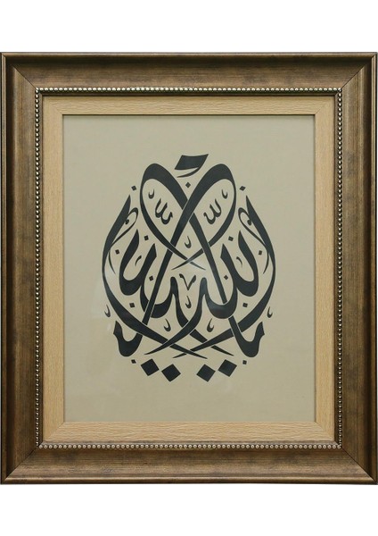 El Işçiliği Ya Allah Hüsn-I Hat Tablo 51X45 cm - 6300