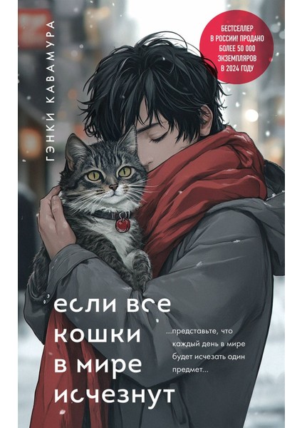 Esli Vse Koski V Mire Isceznut (Podarocnoe Izdanie)