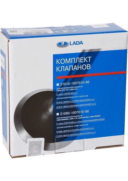 Lada Veg A 2110 2111 2112 - 8 Valf Lada Samara Lada Kalina Subap Takım 8 Adet Orjinal Avtovaz indirimleri