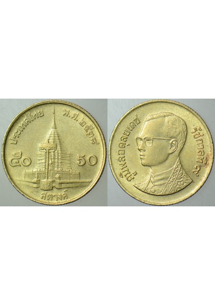 Tayland 50 Satang 1995 Kral 9. Rama Dönemi.