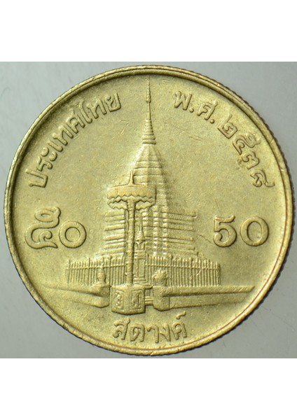 Tayland 50 Satang 1995 Kral 9. Rama Dönemi. fiyatları