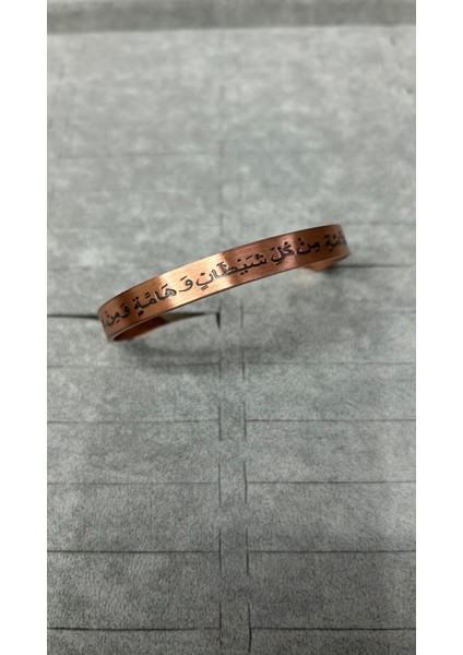 Saf Bakır Bilezik Nazar Duası Nakşedilmiş.bilezik,ev,araba,işyeri Için Zırh