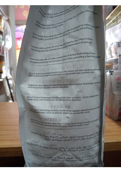 Plus Hypoallergenıc Yetişkin Kedi Kuru Mama Kuzu Etli 1.5 kg+2 ADET 15 GRAM KEDİ ÖDÜL KREMA modelleri