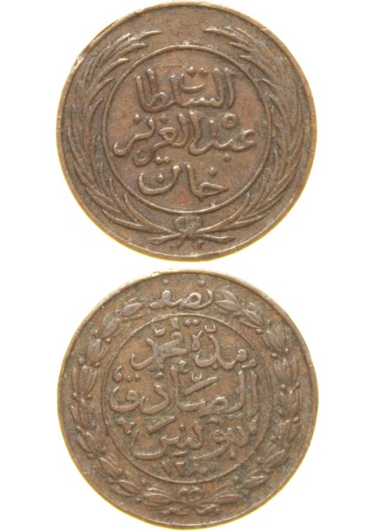 Sultan Abdülaziz - Tunus - 1281 Bakır 1/2 Harube - Çok Çok Temiz - Ççt (OM170)