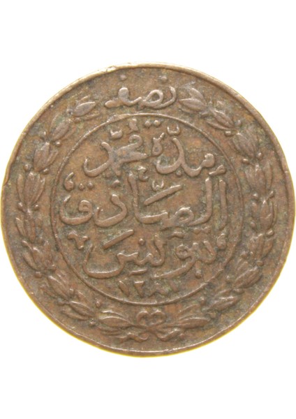 Sultan Abdülaziz - Tunus - 1281 Bakır 1/2 Harube - Çok Çok Temiz - Ççt (OM170) fiyatları