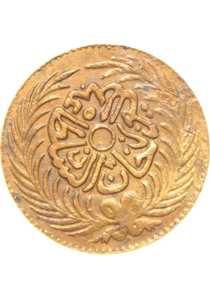 Sultan Abdülaziz - Tunus - 1289 Bakır 1/4 Harube - Çil Altı - Ça - Nadir - R (OM166) modelleri