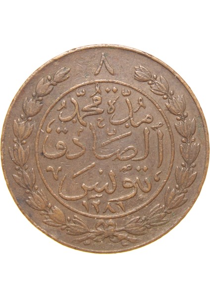 Sultan Abdülaziz - Tunus - 1281 Bakır 8 Harube - Çok Çok Temiz - Ççt (OM158) modelleri