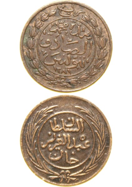 Sultan Abdülaziz - Tunus - 1281 Bakır 1/4 Harube - Çok Çok Temiz - Ççt (OM165)
