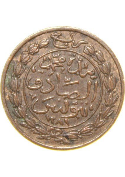 Sultan Abdülaziz - Tunus - 1281 Bakır 1/4 Harube - Çok Çok Temiz - Ççt (OM165) modelleri