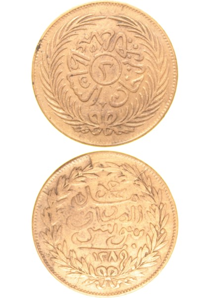 Sultan Abdülaziz - Tunus - 1289 Bakır 2 Harube - Çok Çok Temiz - Ççt (OM145)