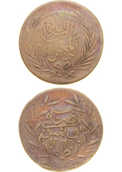 Sultan Abdülmecid - Tunus - 1265 Bakır 3 Nasri - Çok Temiz - Çt - Nadir - R (OM156)