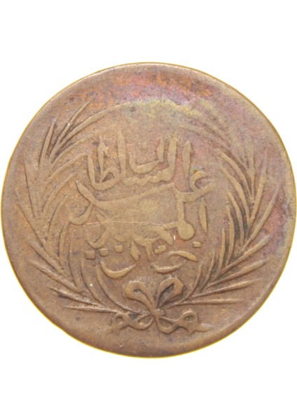 Sultan Abdülmecid - Tunus - 1265 Bakır 3 Nasri - Çok Temiz - Çt - Nadir - R (OM156) fiyatları