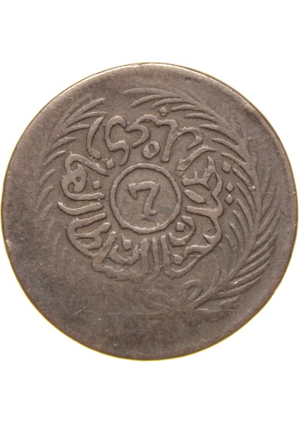 Sultan Abdülmecid - Tunus - 1272 Bakır 6 Nasri - Çok Çok Temiz - Ççt - Nadir - R(OM150) fiyatları