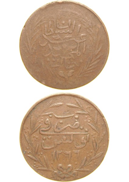 Sultan Abdülmecid - Tunus - 1266 Bakır 6 Nasri - Çok Temiz - Çt (OM138)