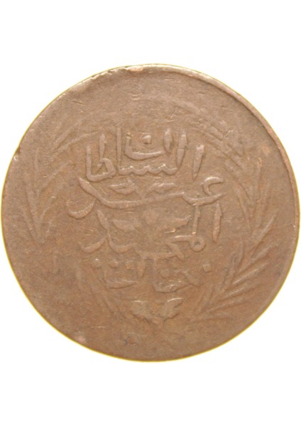 Sultan Abdülmecid - Tunus - 1266 Bakır 6 Nasri - Çok Temiz - Çt (OM138) fiyatları
