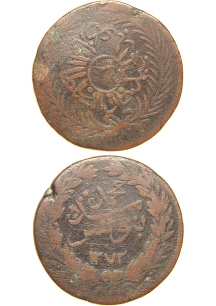 Sultan Abdülmecid - Tunus - 1272 Bakır 6 Nasri - Çok Temiz - Çt - Nadir - R(OM149)
