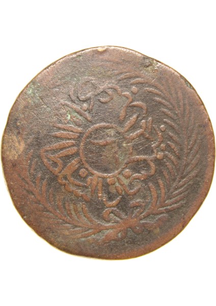 Sultan Abdülmecid - Tunus - 1272 Bakır 6 Nasri - Çok Temiz - Çt - Nadir - R(OM149) fiyatları