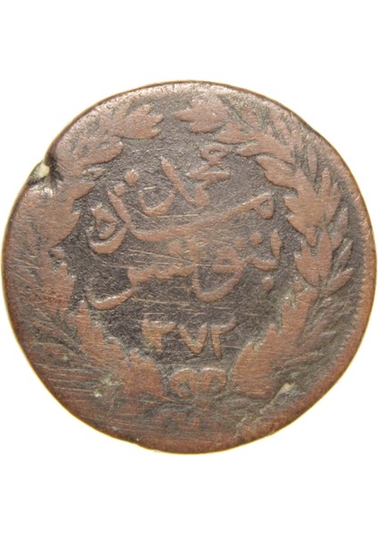 Sultan Abdülmecid - Tunus - 1272 Bakır 6 Nasri - Çok Temiz - Çt - Nadir - R(OM149) modelleri