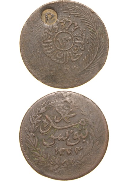 Sultan Abdülmecid - Tunus - 1272 Bakır 2 Harube - Çok Çok Temiz - Ççt - Nadir - Rr - Kontrmarklı (OM153)