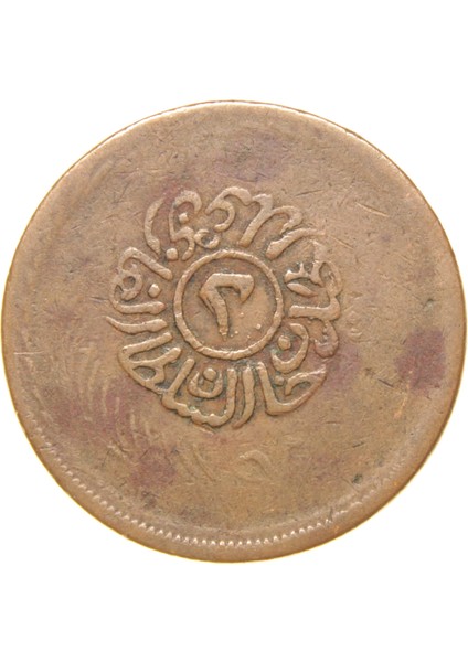 Sultan Abdülmecid - Tunus - 1275 Bakır 2 Harube - Çok Temiz - Çt (OM157) modelleri