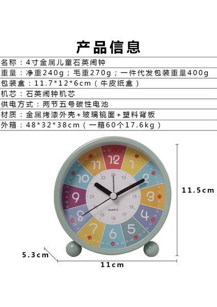 Çizgi Film Çocuk Erken Eğitim Aydınlık Çalar Saat (Yurt Dışından)