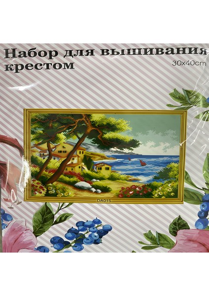 Elegant Kanaviçe Baskılı Etamin Kiti (Iplik, Iğne, Kumaş) 30*40 cm DAX015