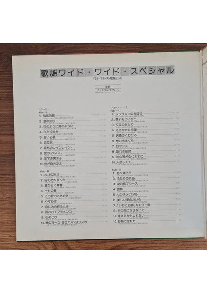 Kayo Wide - Wide Special "best Kayo Hits From 1975 To 1976 modelleri