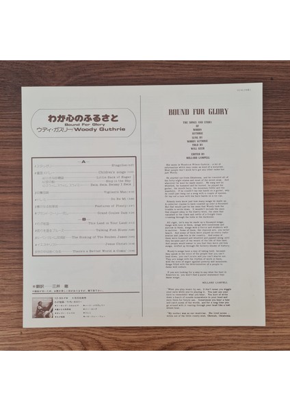 Woody Guthrie – Bound For Glory modelleri