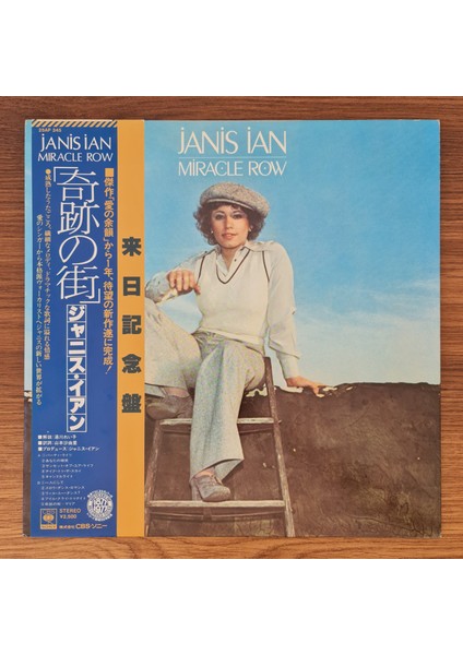 Janis Ian – Miracle Row