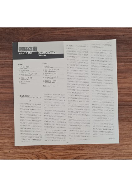 Janis Ian – Miracle Row modelleri