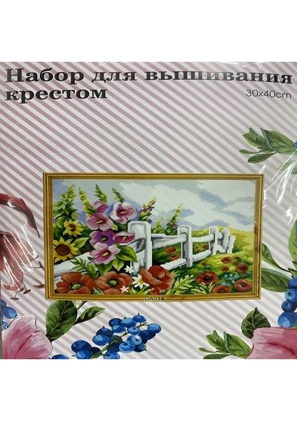 Elegant Kanaviçe Baskılı Etamin Kiti (Iplik, Iğne, Kumaş) 30*40 cm DAX039