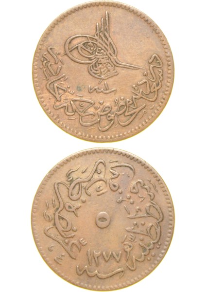 Sultan Abdülaziz 1277/1 Dersaadet Bakır 5 Para - Çil Altı - Ça (OM147)