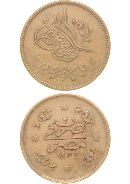 Sultan Abdülmecid 1255/6 Mısır - Bakır 5 Para - Çil Altı - Ça (OM169)