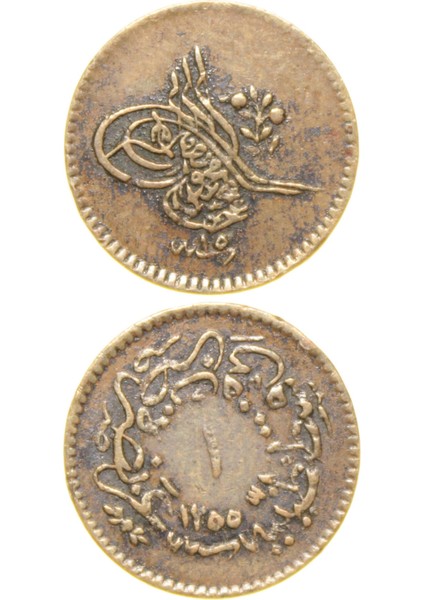 Sultan Abdülmecid 1255/15 Bakır 1 Para - Çok Çok Temiz - Ççt - Nadir - Rr (OM168)