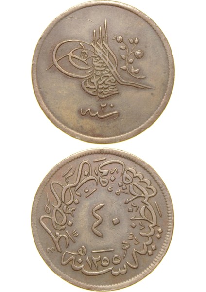 Sultan Abdülmecid 1255/20 Bakır 40 Para - Çil Altı - Ça (OM146)
