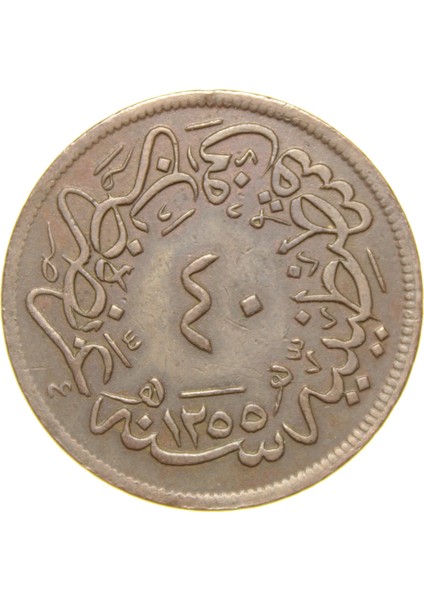 Sultan Abdülmecid 1255/20 Bakır 40 Para - Çil Altı - Ça (OM146) fiyatları