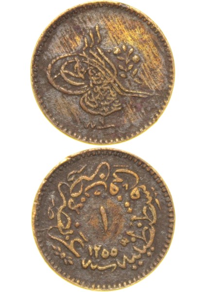 Sultan Abdülmecid 1255/9 Bakır 1 Para - Çok Çok Temiz - Ççt - Rrr - Nadir (OM151)
