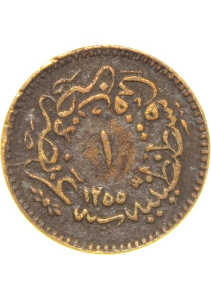 Sultan Abdülmecid 1255/9 Bakır 1 Para - Çok Çok Temiz - Ççt - Rrr - Nadir (OM151) fiyatları