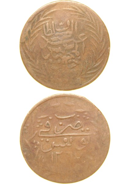 Sultan Abdülmecid - Tunus - 1267 Bakır 6 Nasri - Çok Temiz - Çt (OM139)