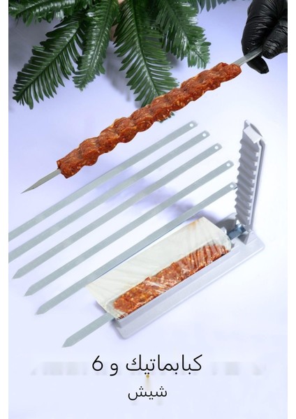 6 Adet Şiş ve Kebapmatik Adana Urfa Kebap Kalıbı Aparatı Pratik Hızlı Kebap Makinesi Kutusu fırsatları