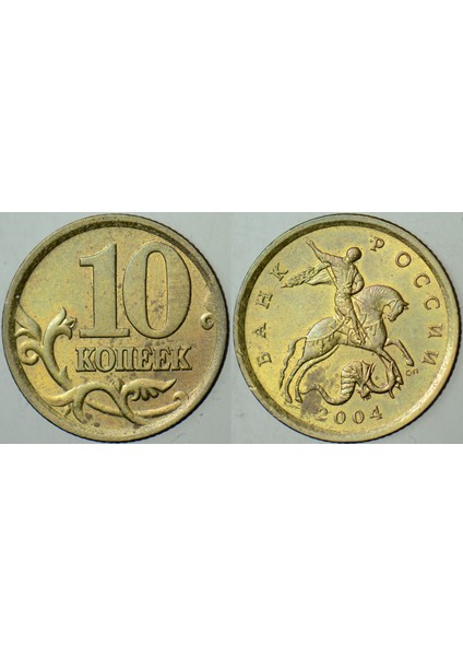 Rusya 10 Kapik 2004 St. George Temalı. Çilaltı