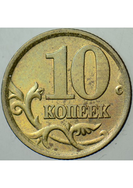 Rusya 10 Kapik 2004 St. George Temalı. Çilaltı fiyatları