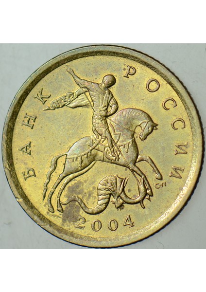 Rusya 10 Kapik 2004 St. George Temalı. Çilaltı modelleri